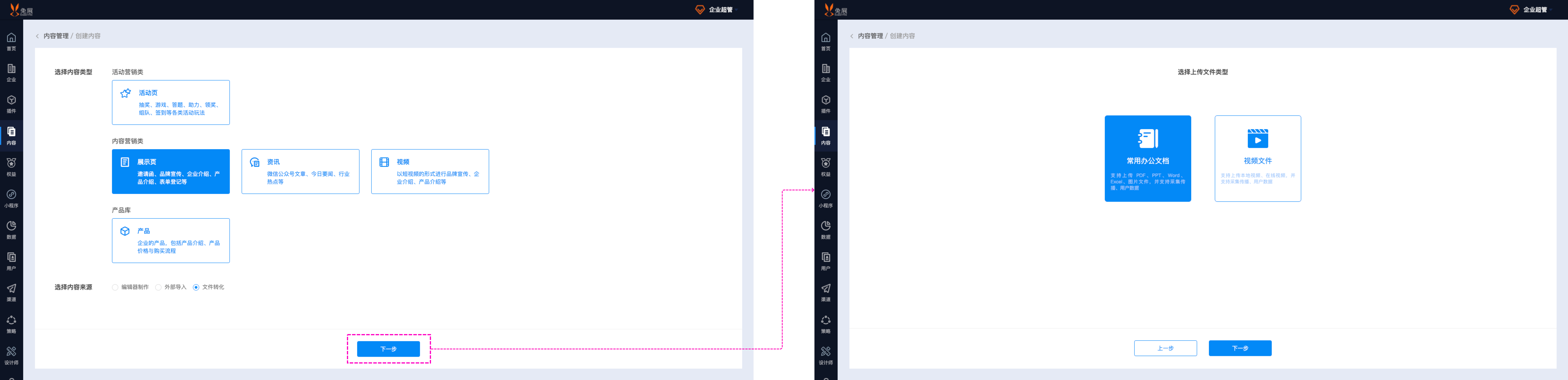 兔展营销云文档中心 > (1)如何创建或导入内容 > image (10).png