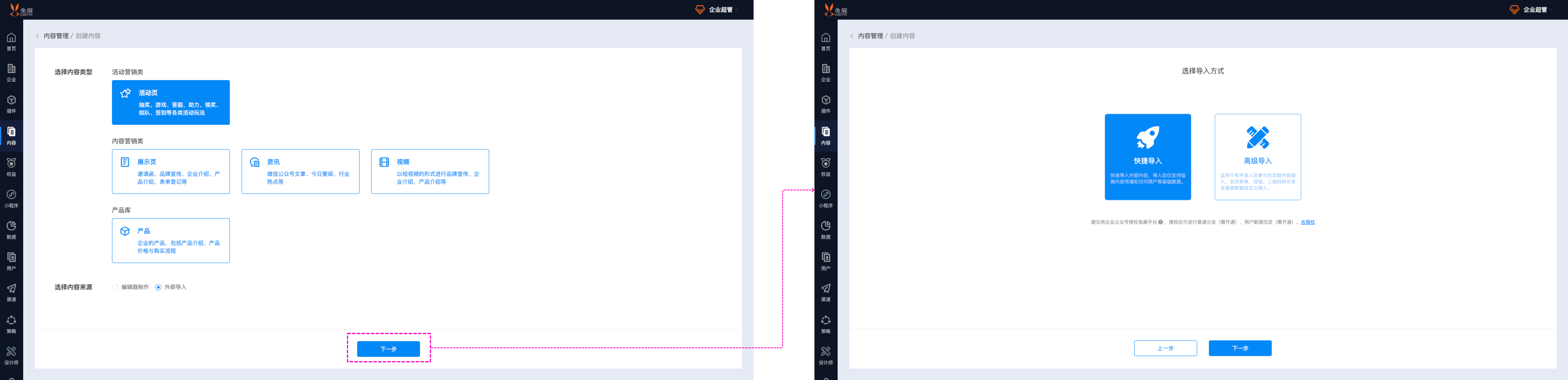 兔展营销云文档中心 > (1)如何创建或导入内容 > image (9).png
