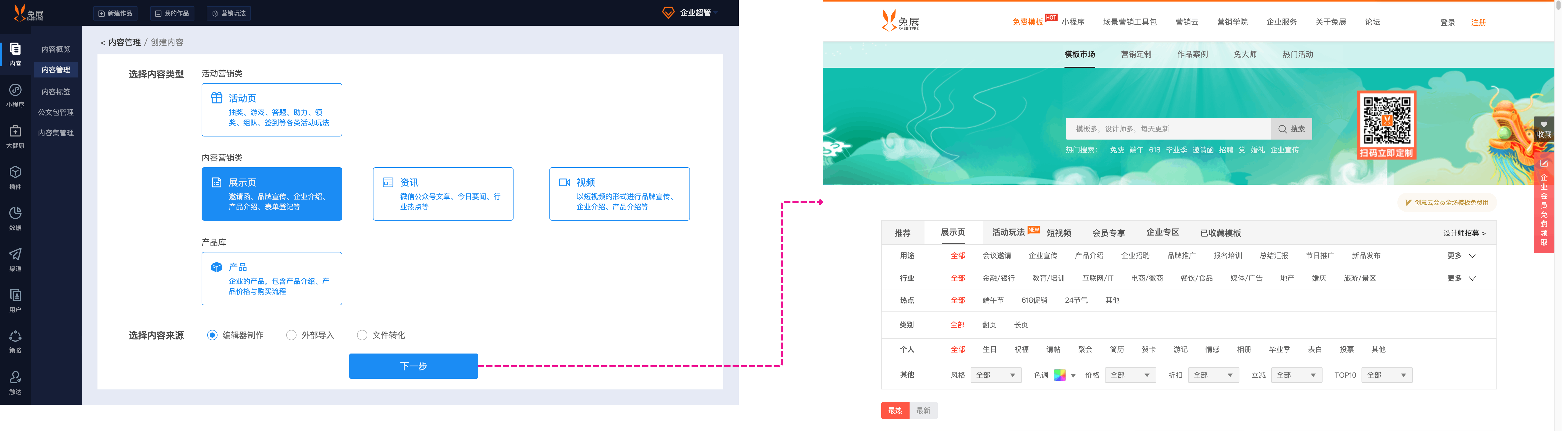兔展营销云文档中心 > (1)如何创建或导入内容 > image2021-6-22_17-49-21.png