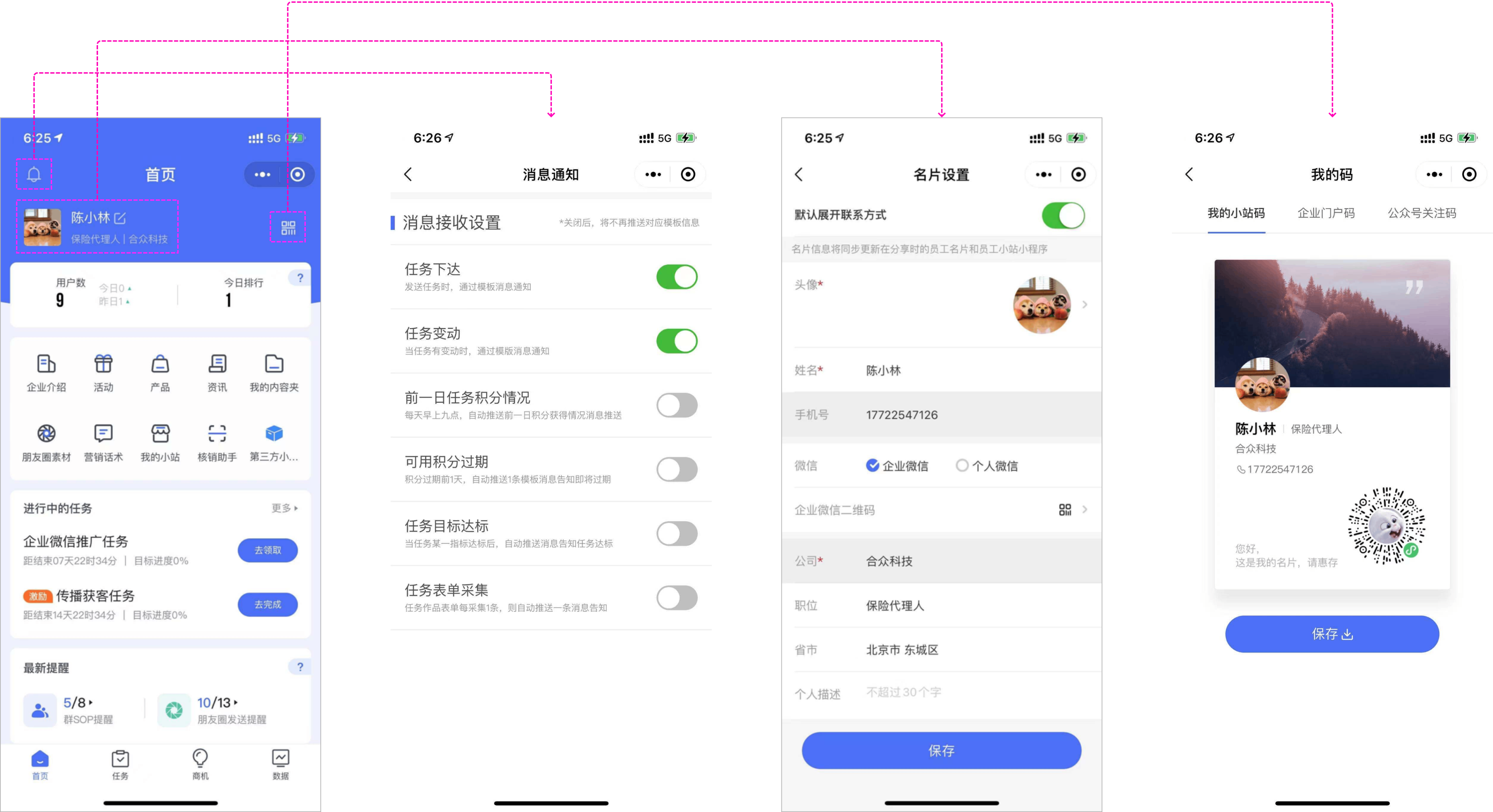 兔展营销助手-企微应用功能中心 > 1. 首页 > image (19).png