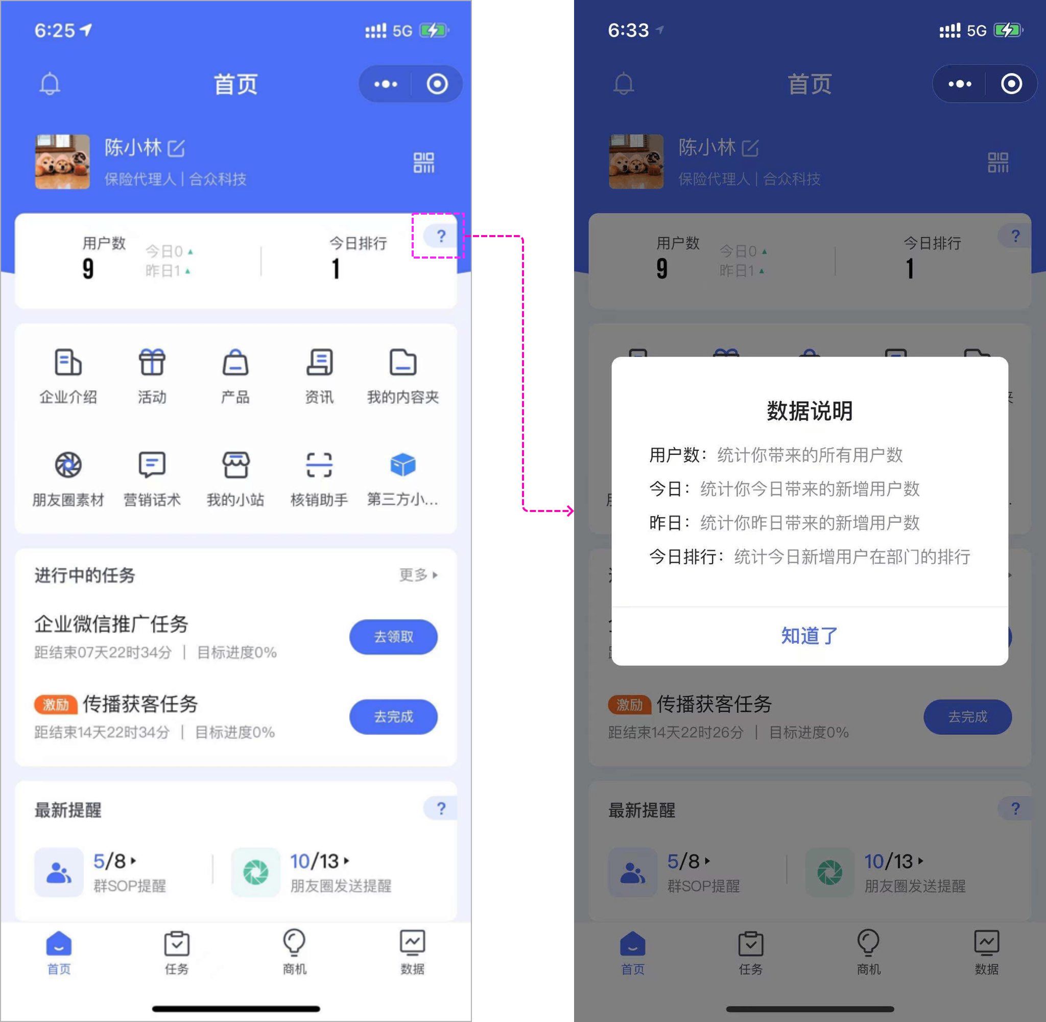 兔展营销助手-企微应用功能中心 > 1. 首页 > image (20).png