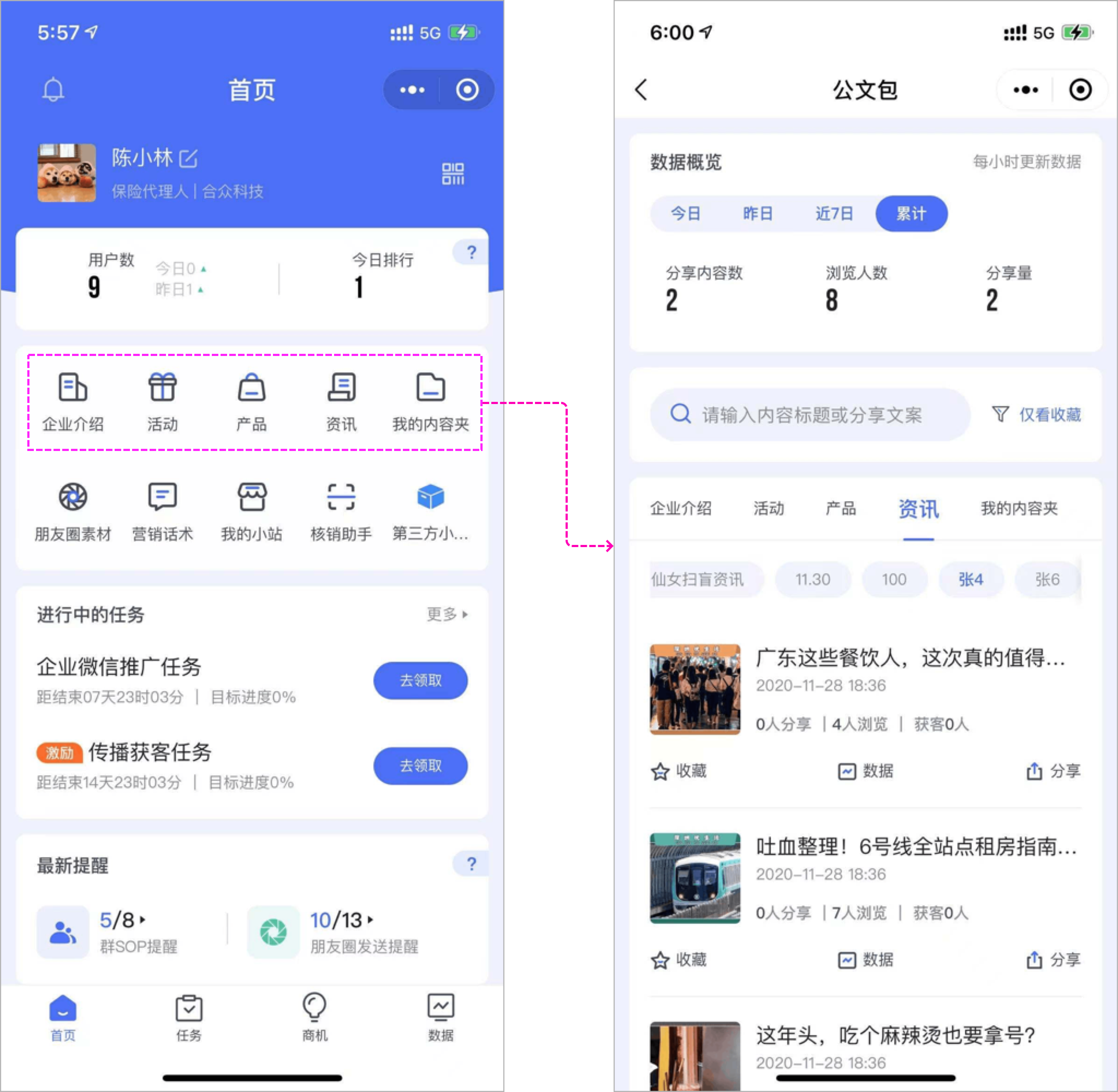 兔展营销助手-企微应用功能中心 > 1. 首页 > image (21).png