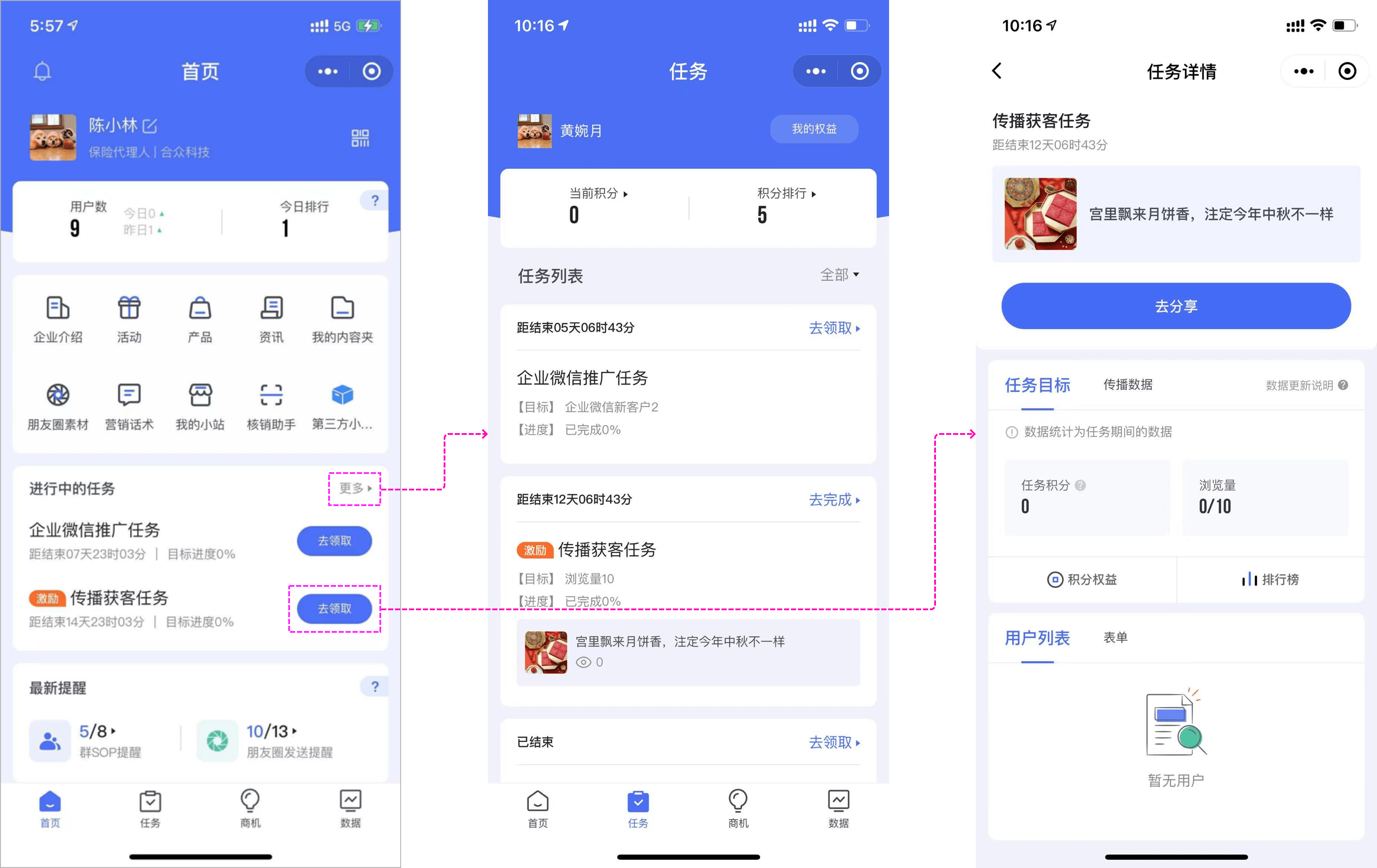 兔展营销助手-企微应用功能中心 > 1. 首页 > image (22).png
