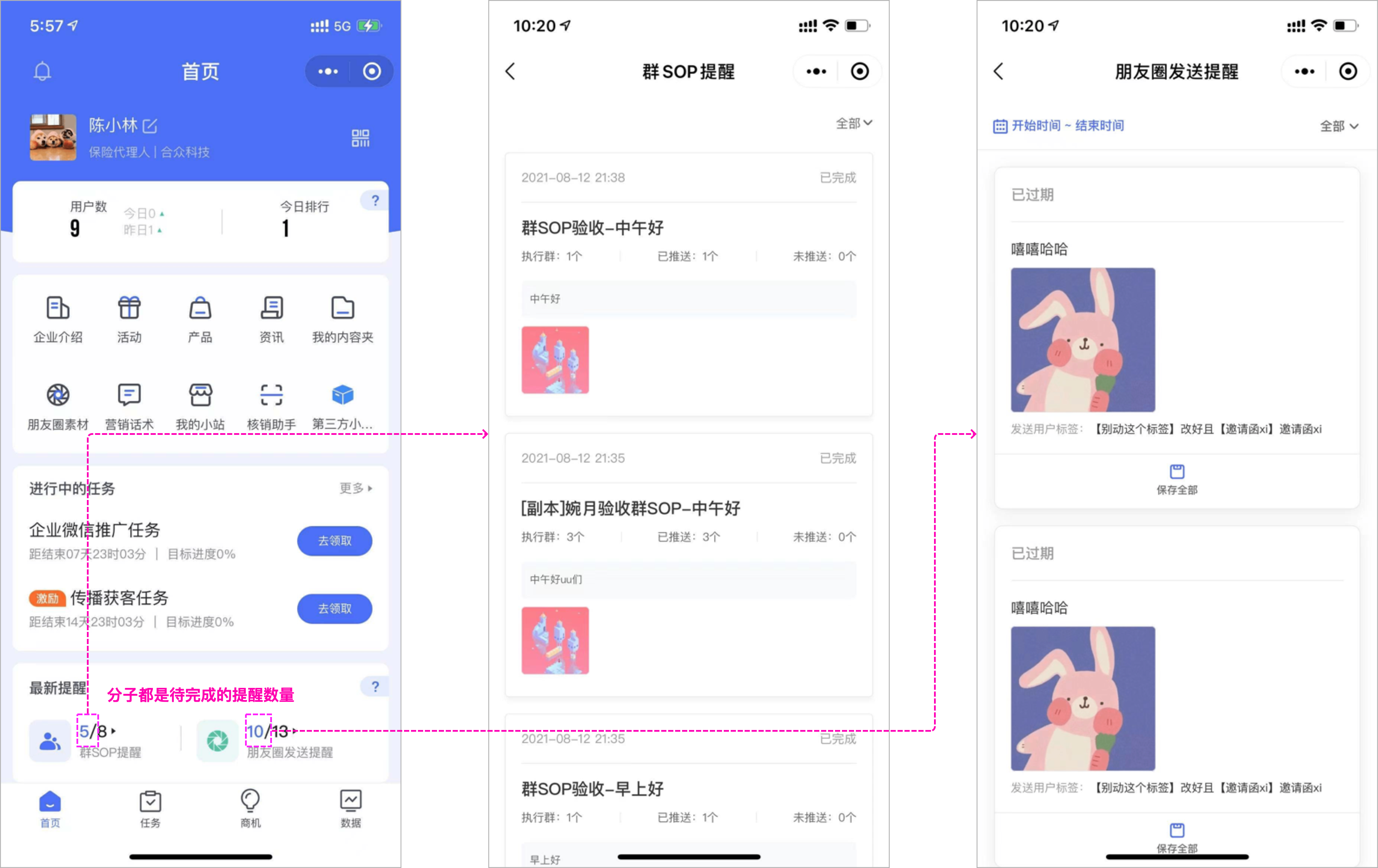 兔展营销助手-企微应用功能中心 > 1. 首页 > image (23).png
