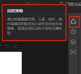 兔展编辑器帮助中心 > 五、通用流程策略 > image2021-3-22_13-55-12.png